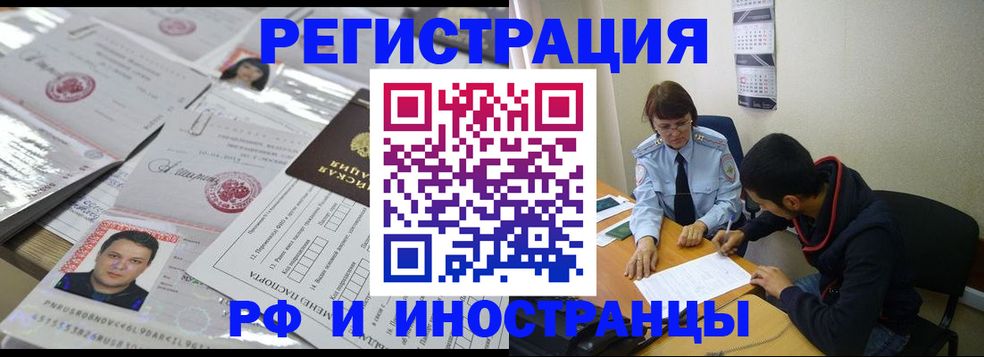 прописка гарантия в Сергаче
