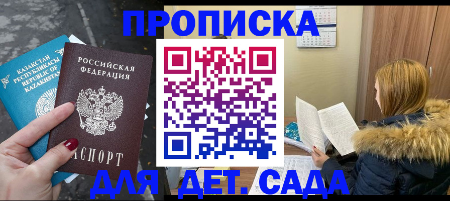 временная регистрация поиск в Сергаче