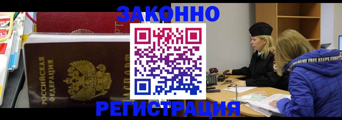 прописка поиск в Сергаче