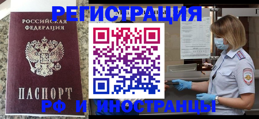 прописка ребенка в Сергаче