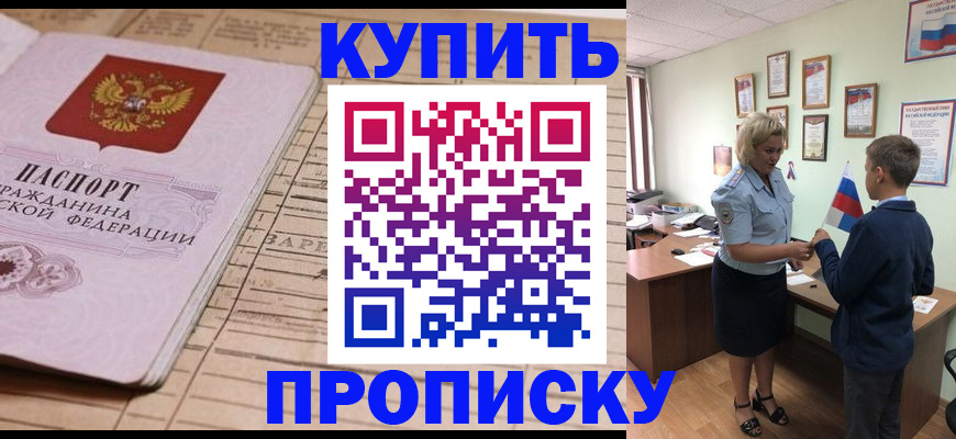 временная регистрация собственник в Сергаче