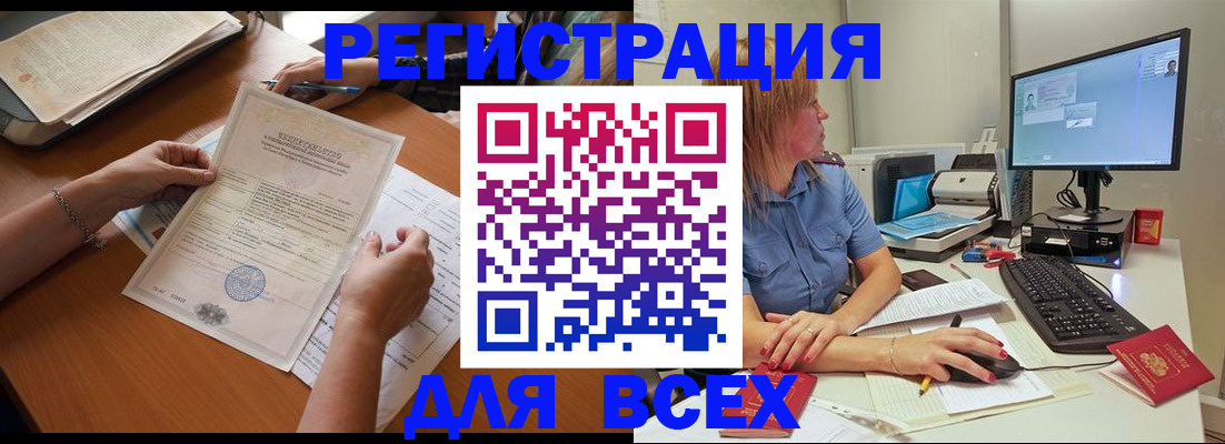 временная регистрация купить в Сергаче
