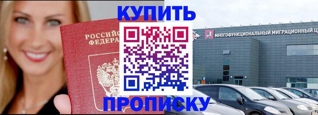 прописка поиск в Сергаче