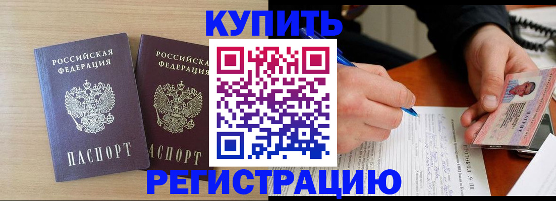 временная регистрация гарантия в Сергаче